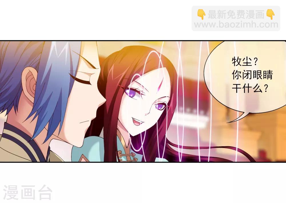 第259话 稀有利器“灵阵子”12
