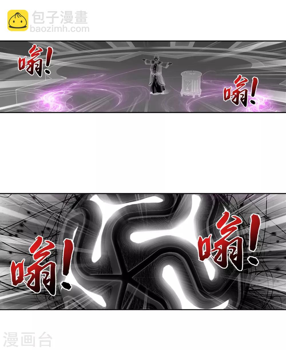 第259话 稀有利器“灵阵子”13