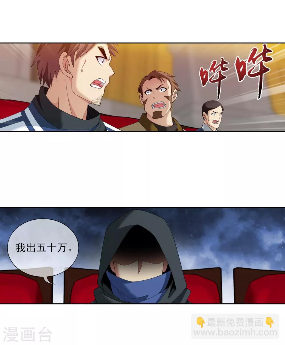第259话 稀有利器“灵阵子”17