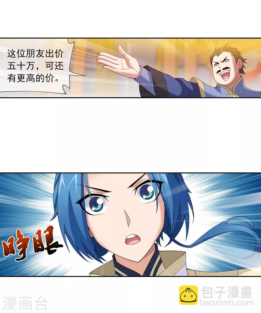 第259话 稀有利器“灵阵子”18