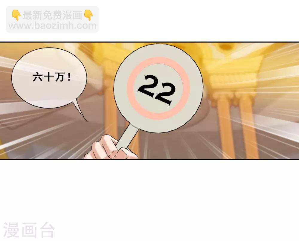 第259话 稀有利器“灵阵子”19