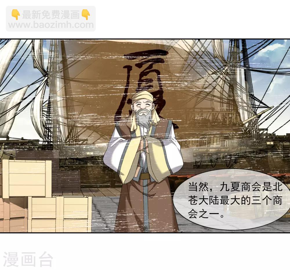 第259话 稀有利器“灵阵子”2