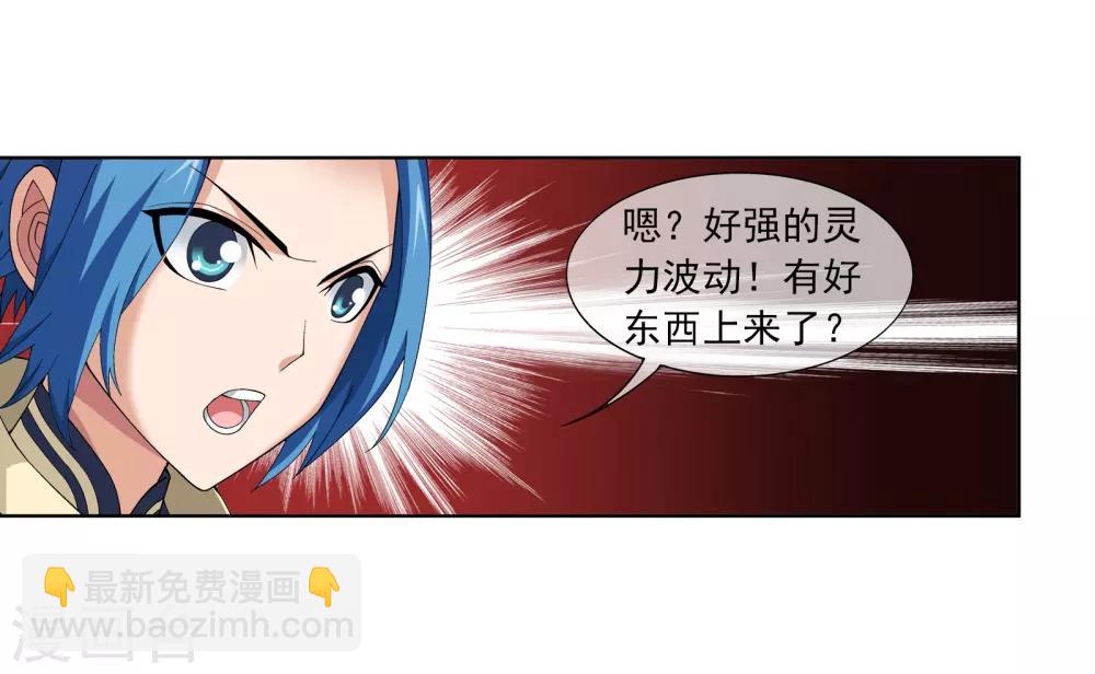 第259话 稀有利器“灵阵子”8