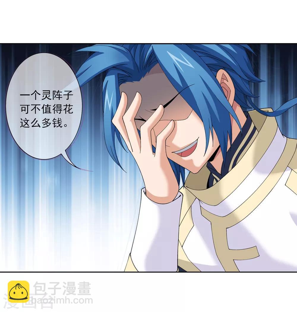 第260话 苏灵儿慷慨解囊12