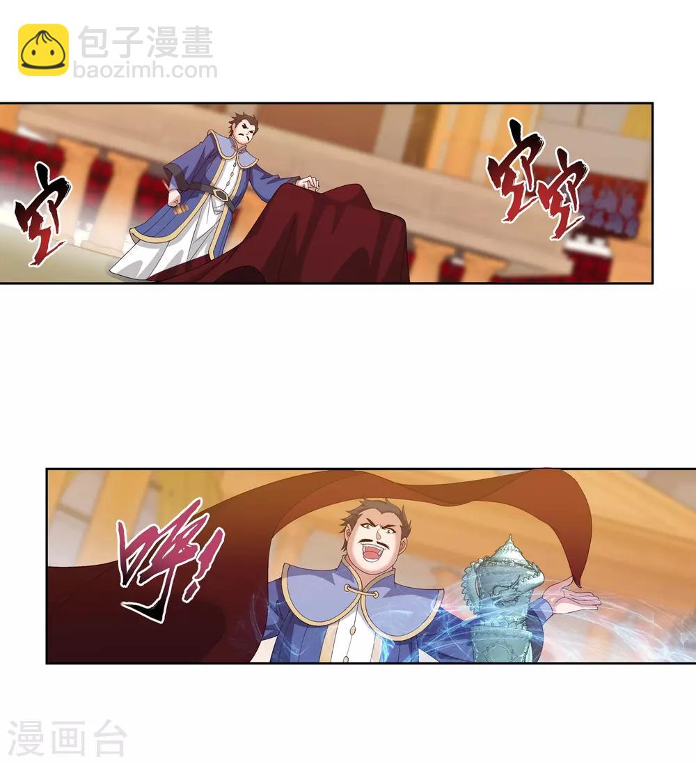 第260话 苏灵儿慷慨解囊17