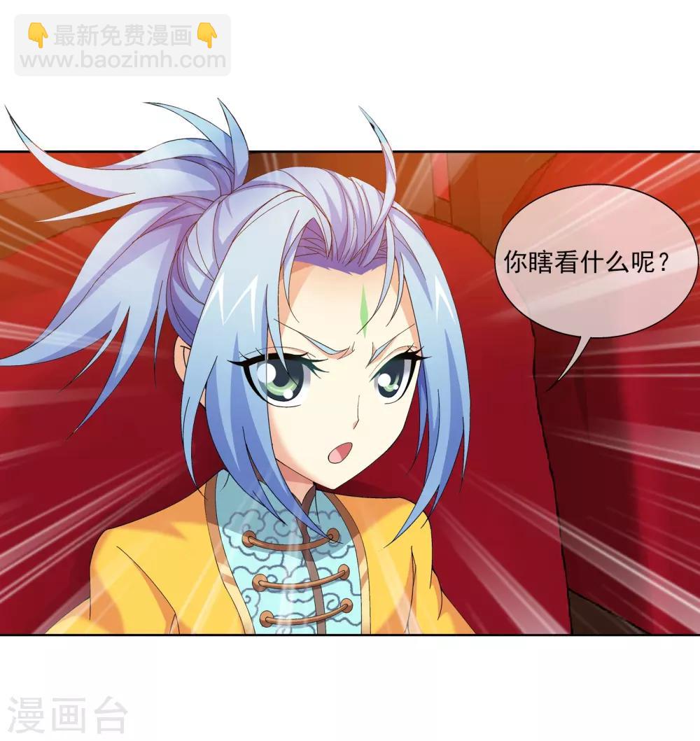 第260话 苏灵儿慷慨解囊3