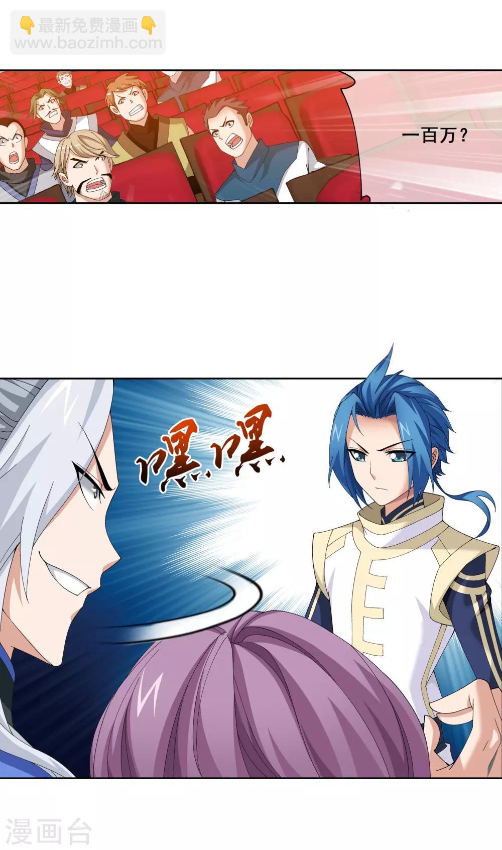 第260话 苏灵儿慷慨解囊5