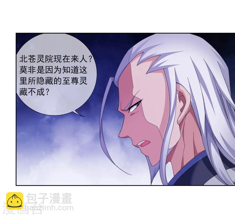 第263话 白龙至尊的秘密11