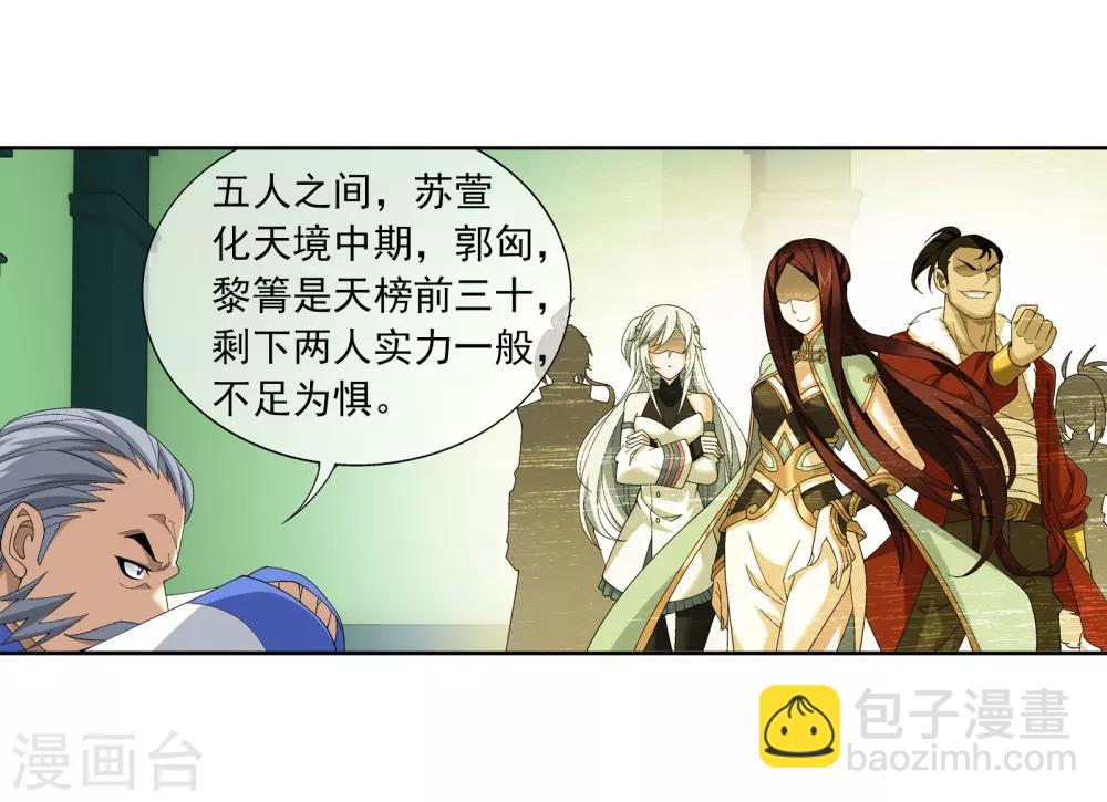 第263话 白龙至尊的秘密13