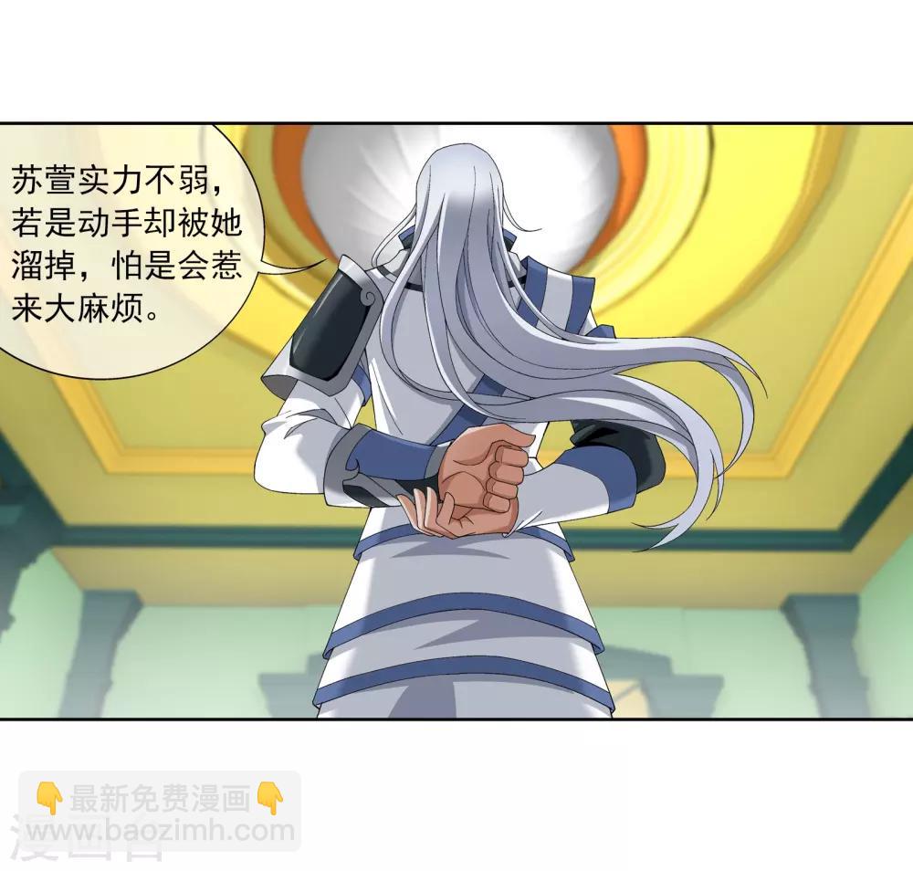 第263话 白龙至尊的秘密14