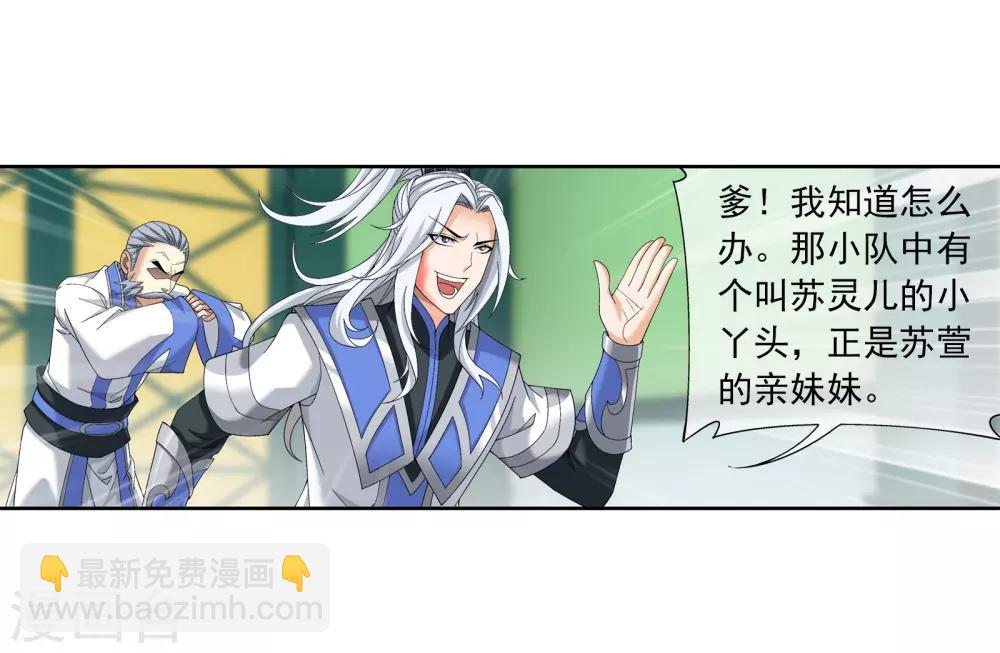 第263话 白龙至尊的秘密15
