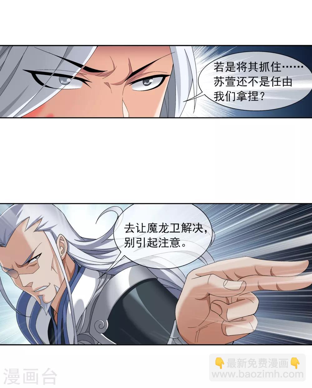 第263话 白龙至尊的秘密16