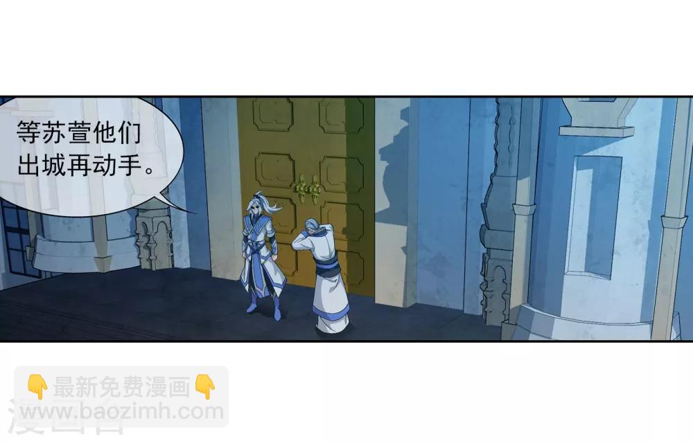 第263话 白龙至尊的秘密17