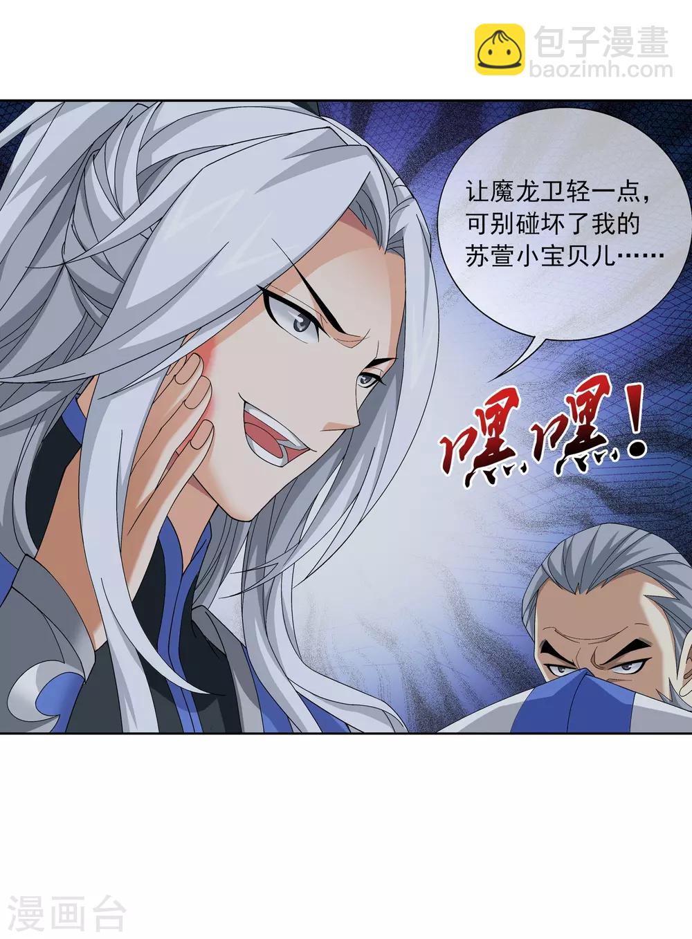 第263话 白龙至尊的秘密18