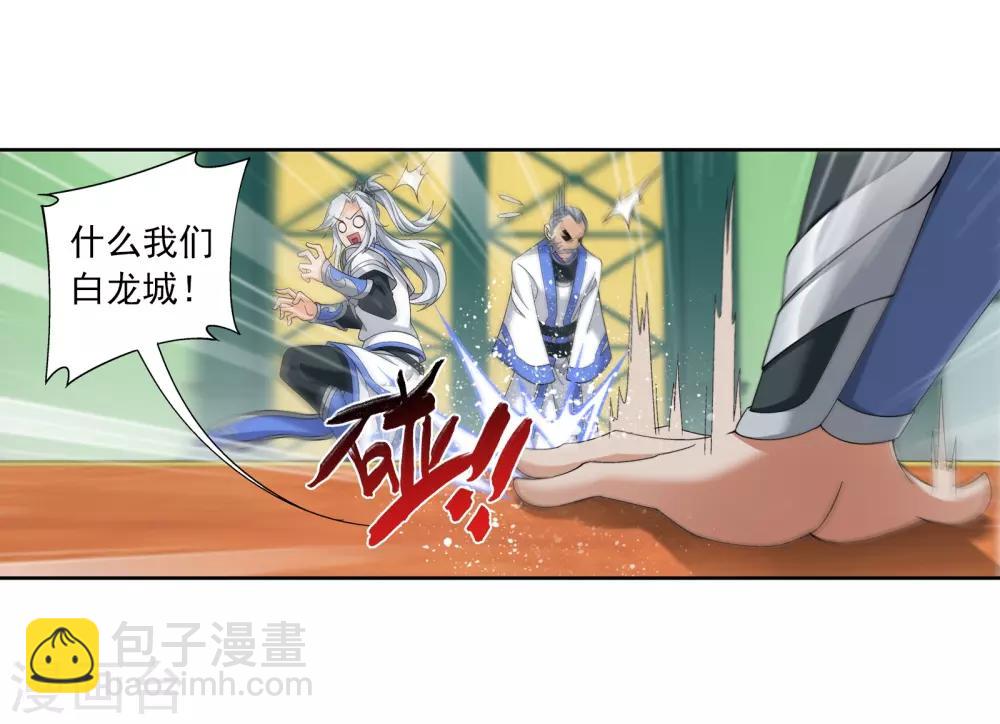 第263话 白龙至尊的秘密6