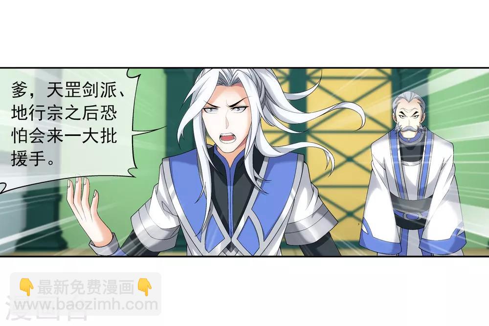 第263话 白龙至尊的秘密8