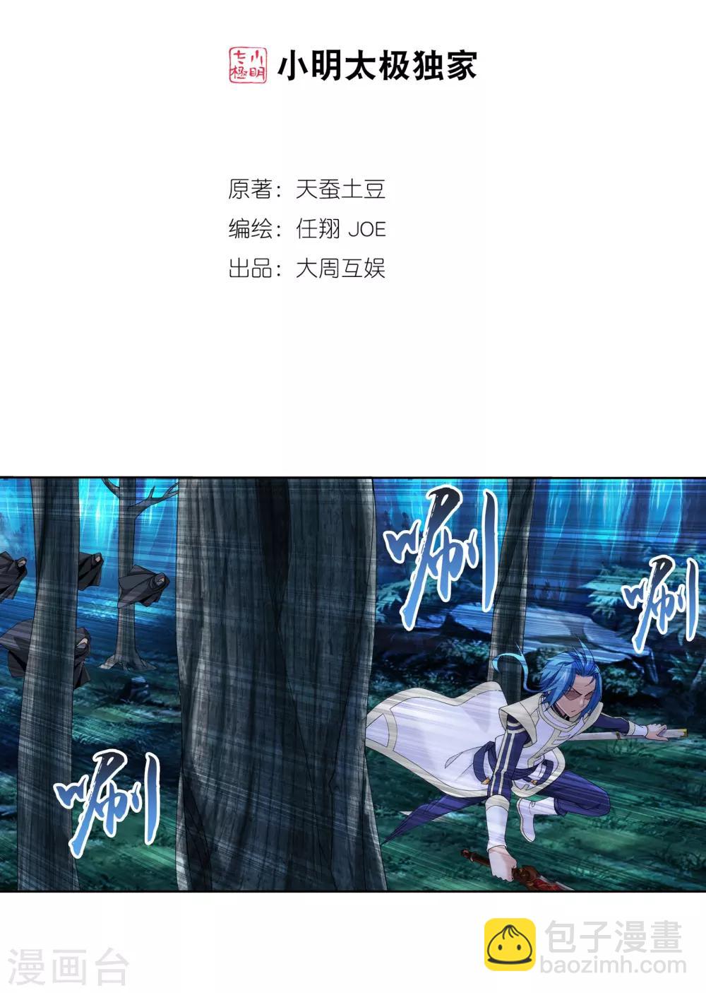 第267话 发现目标速战速决1