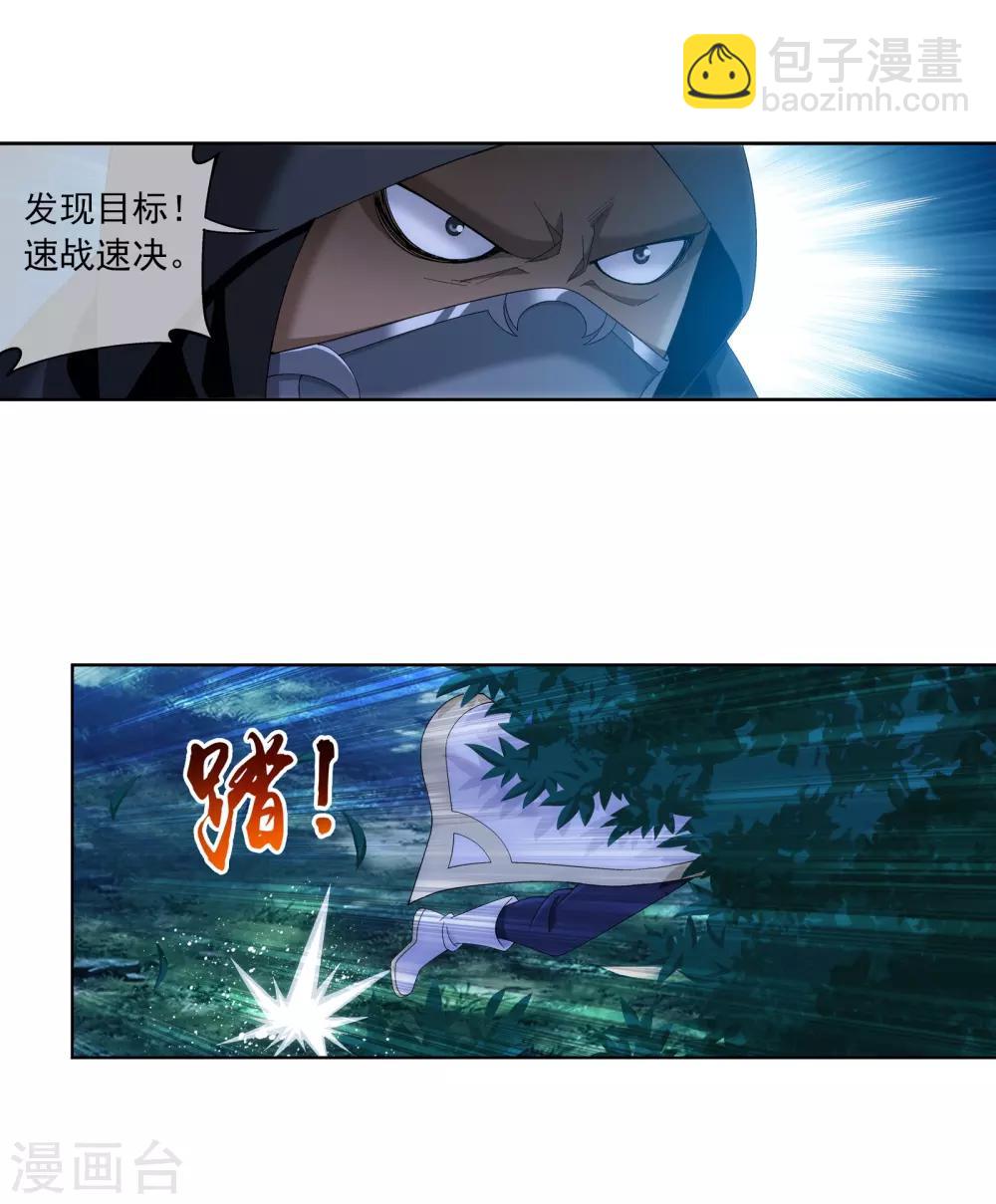 第267话 发现目标速战速决2