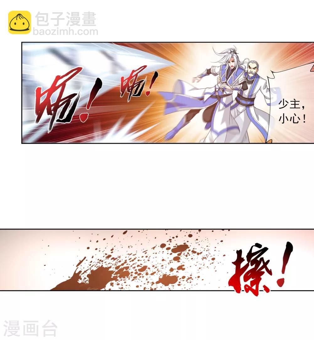 第275话 区区吞炎蟒13