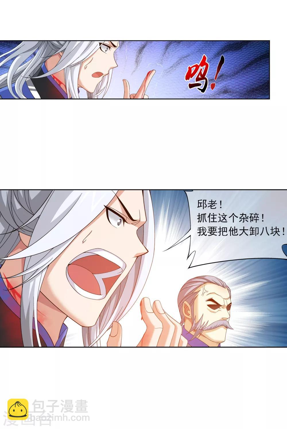 第275话 区区吞炎蟒17