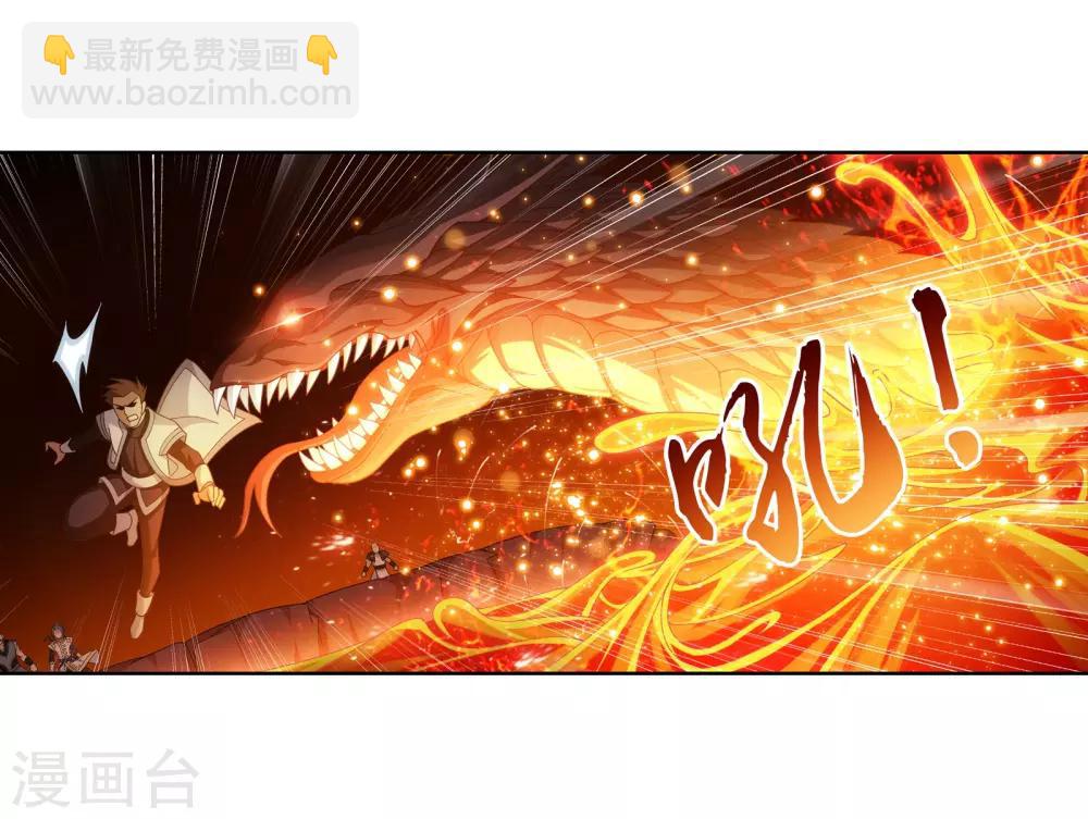 第275话 区区吞炎蟒2