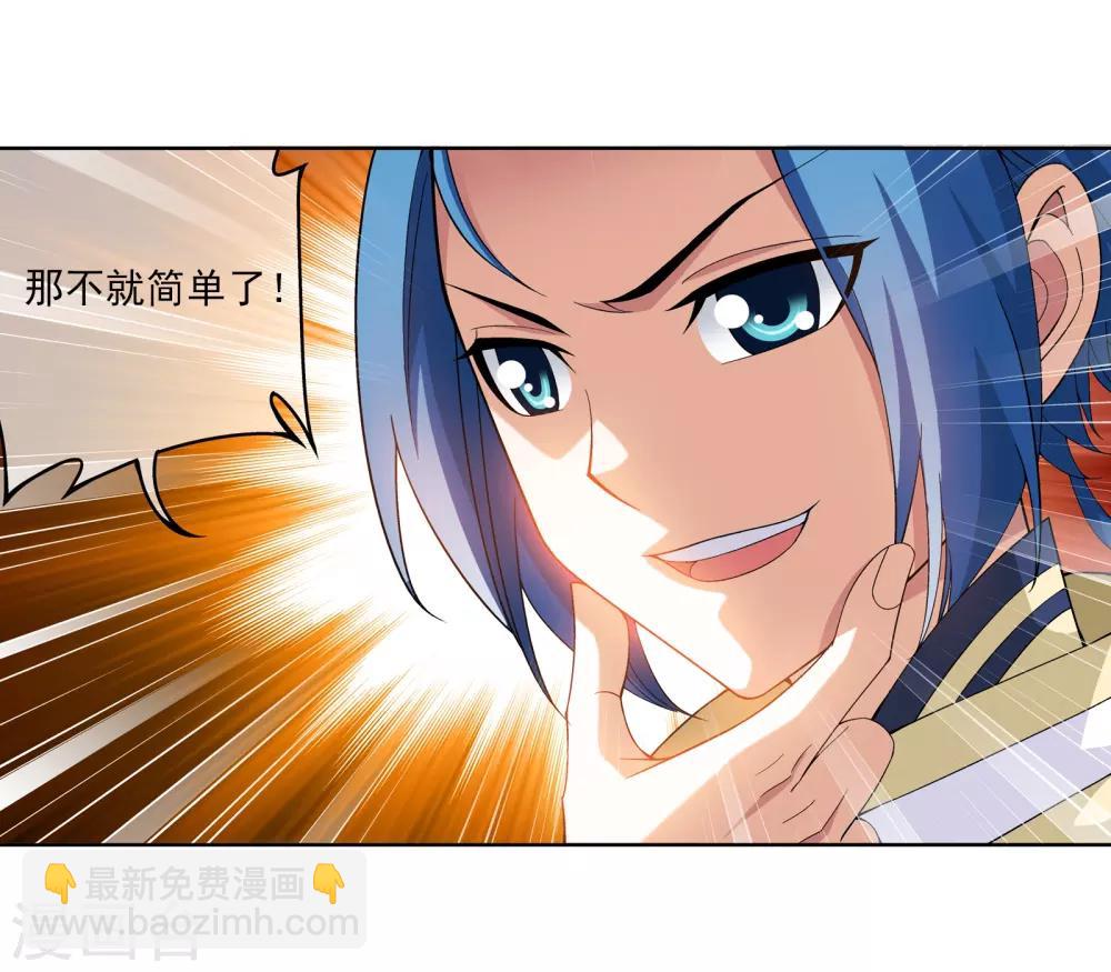 第275话 区区吞炎蟒6