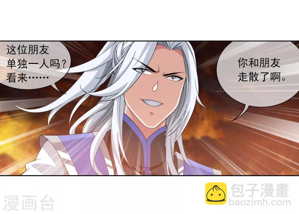 第275话 区区吞炎蟒8