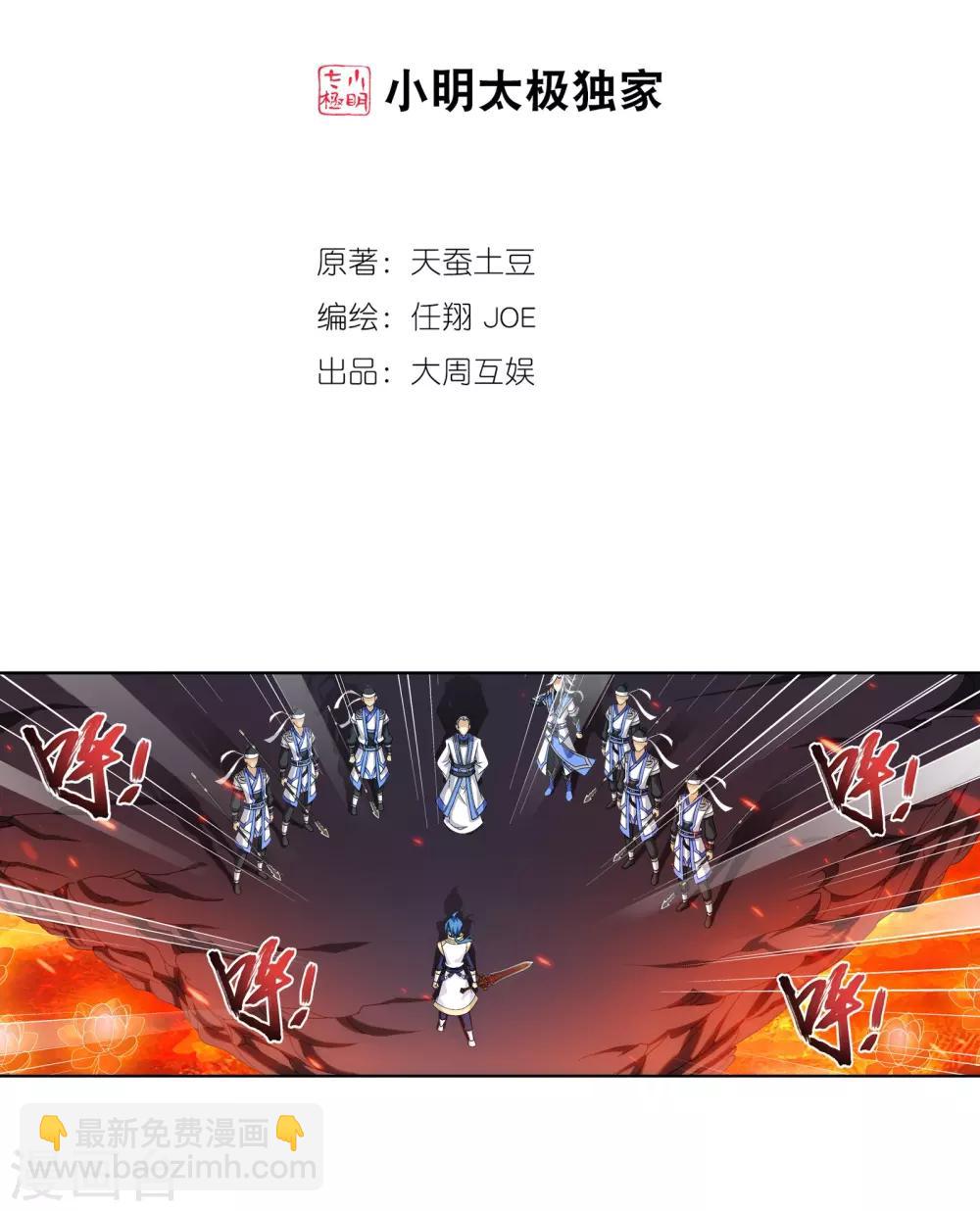 第276话 老家伙出手了1