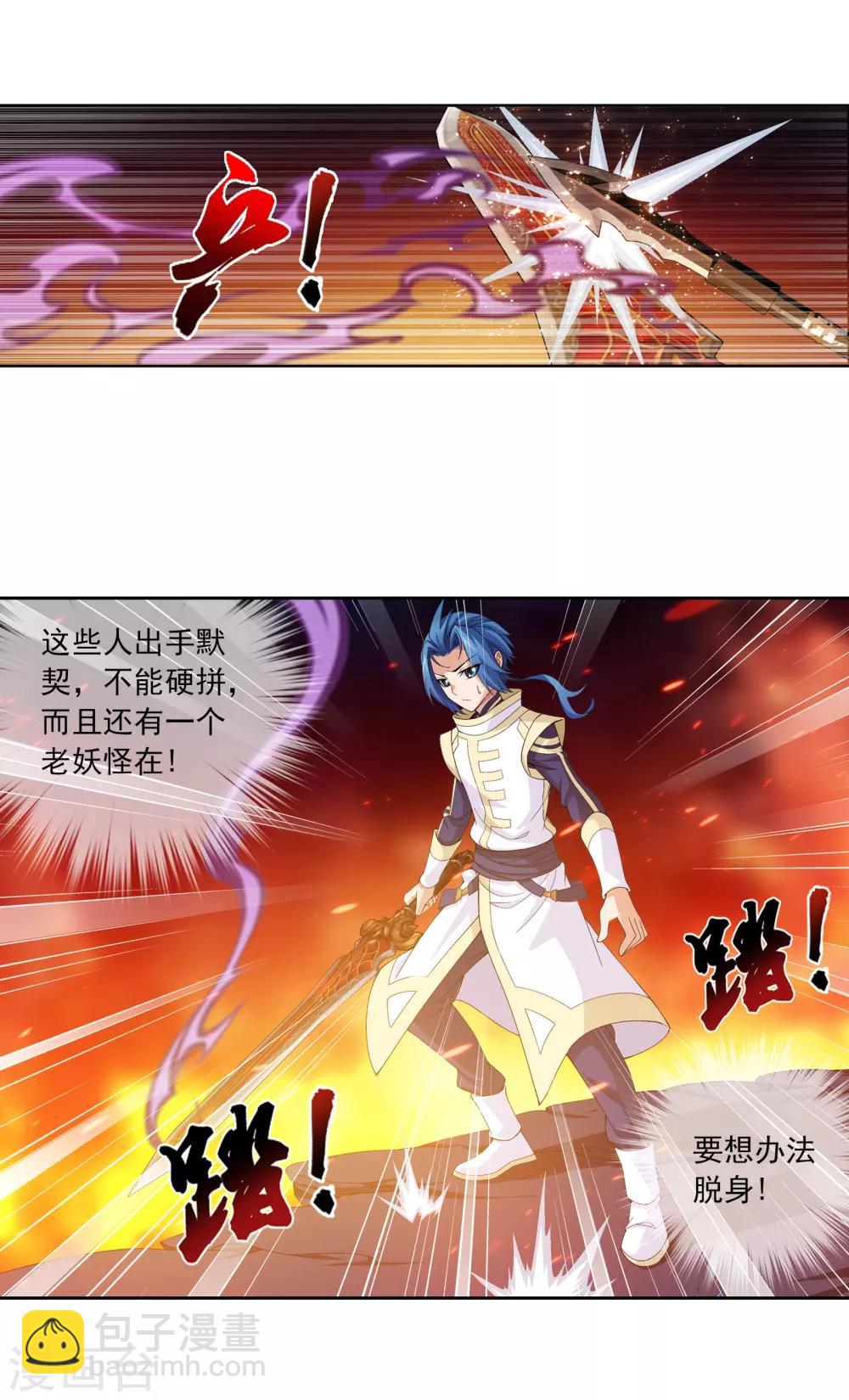 第276话 老家伙出手了10