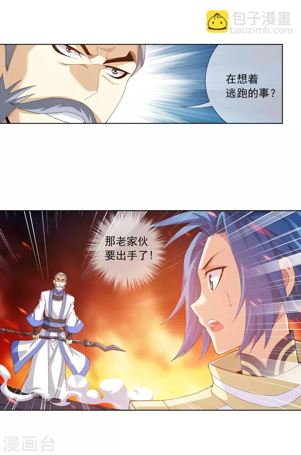 第276话 老家伙出手了13