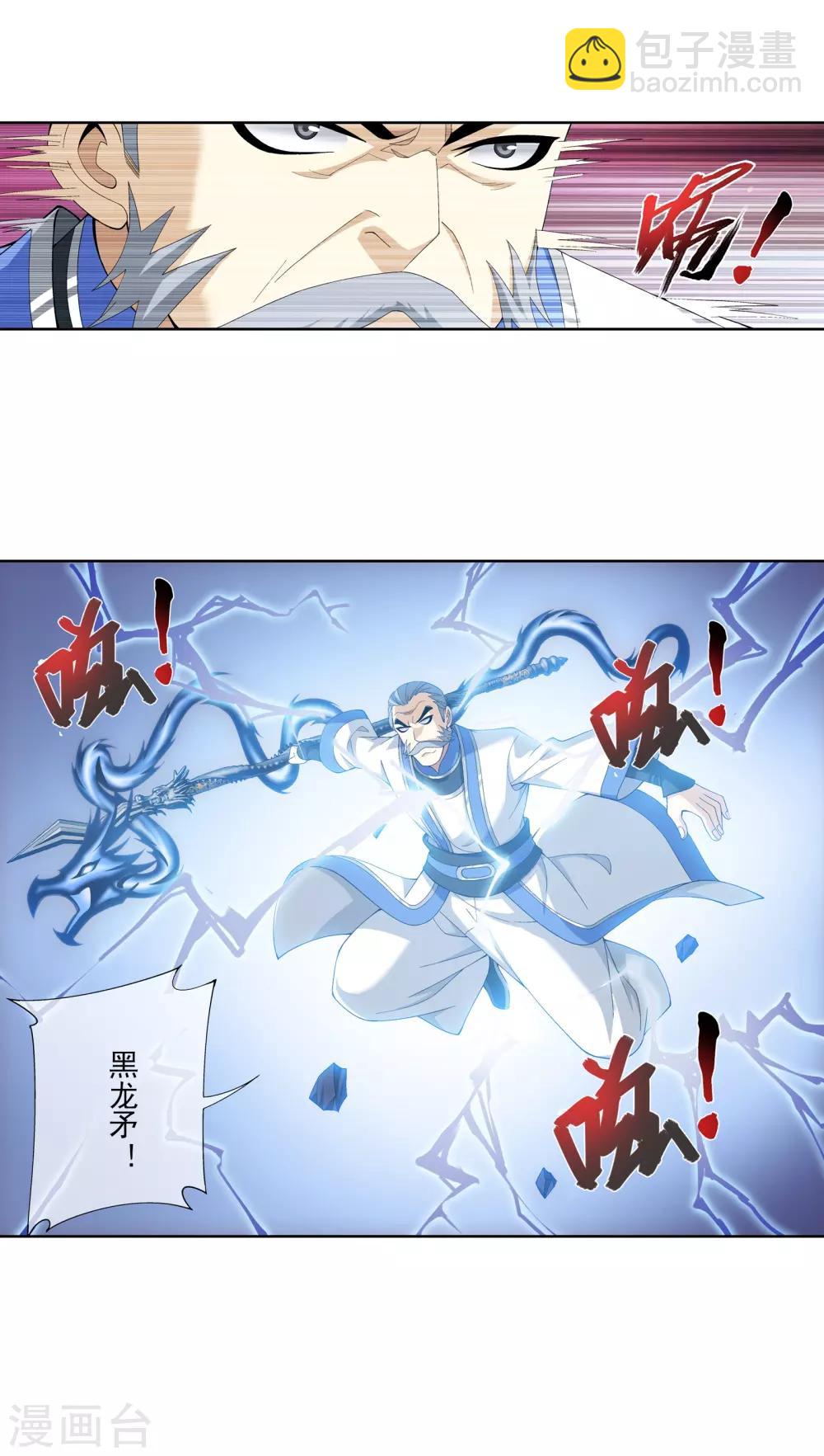 第276话 老家伙出手了15