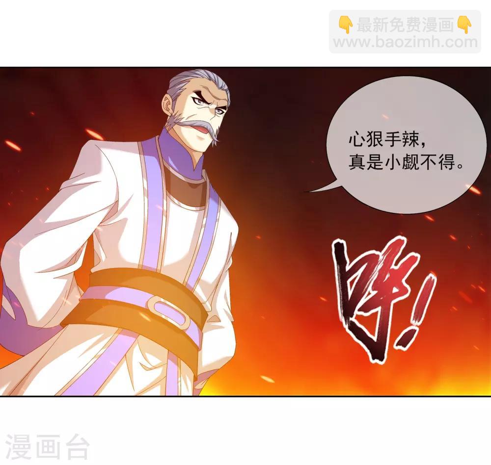 第276话 老家伙出手了2