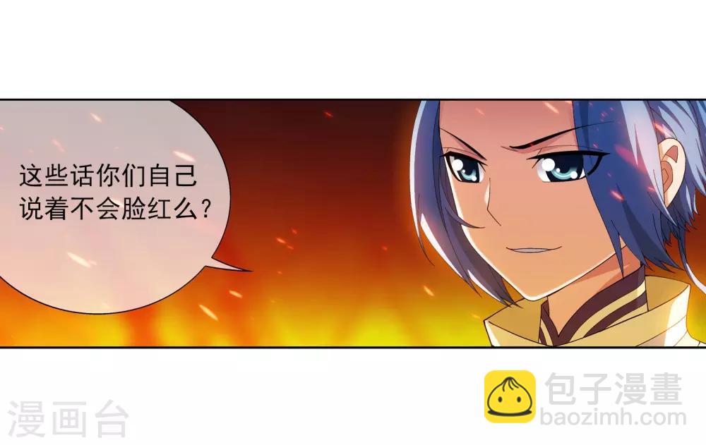 第276话 老家伙出手了3