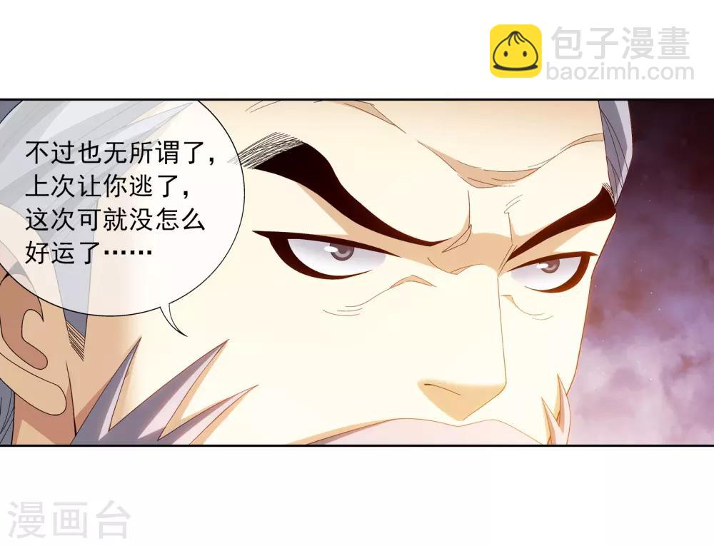 第276话 老家伙出手了4