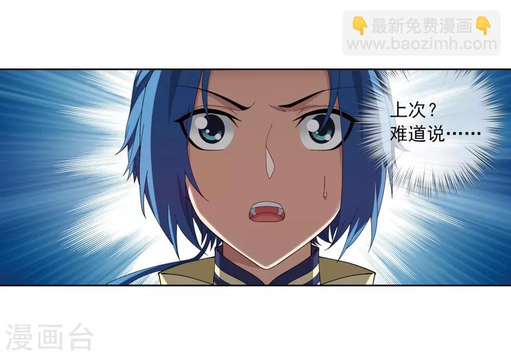 第276话 老家伙出手了6