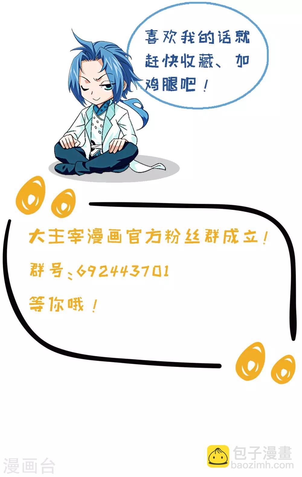 第278话 火灵仙莲14