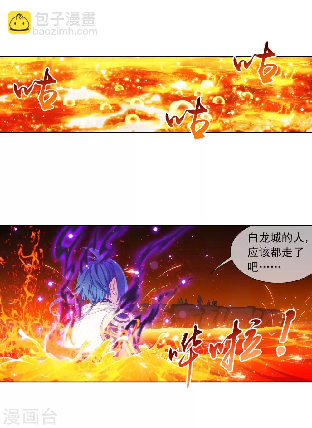 第278话 火灵仙莲2