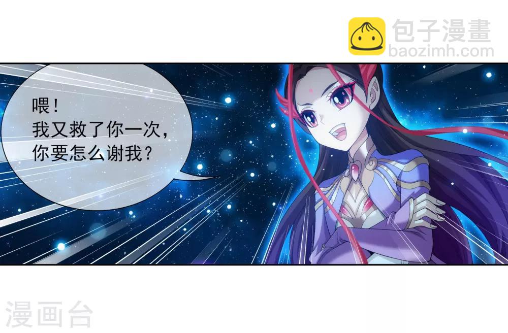 第278话 火灵仙莲3
