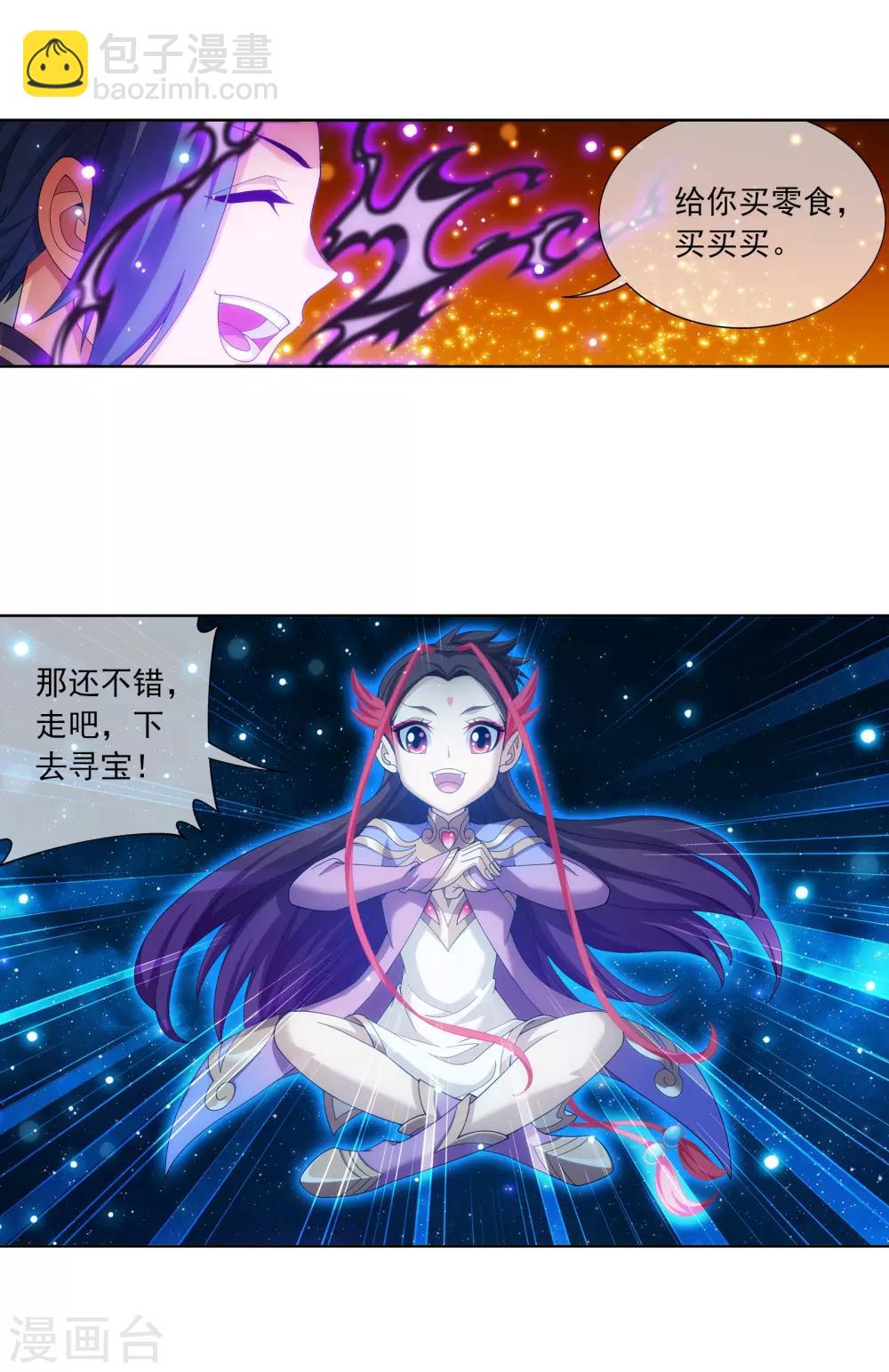 第278话 火灵仙莲4