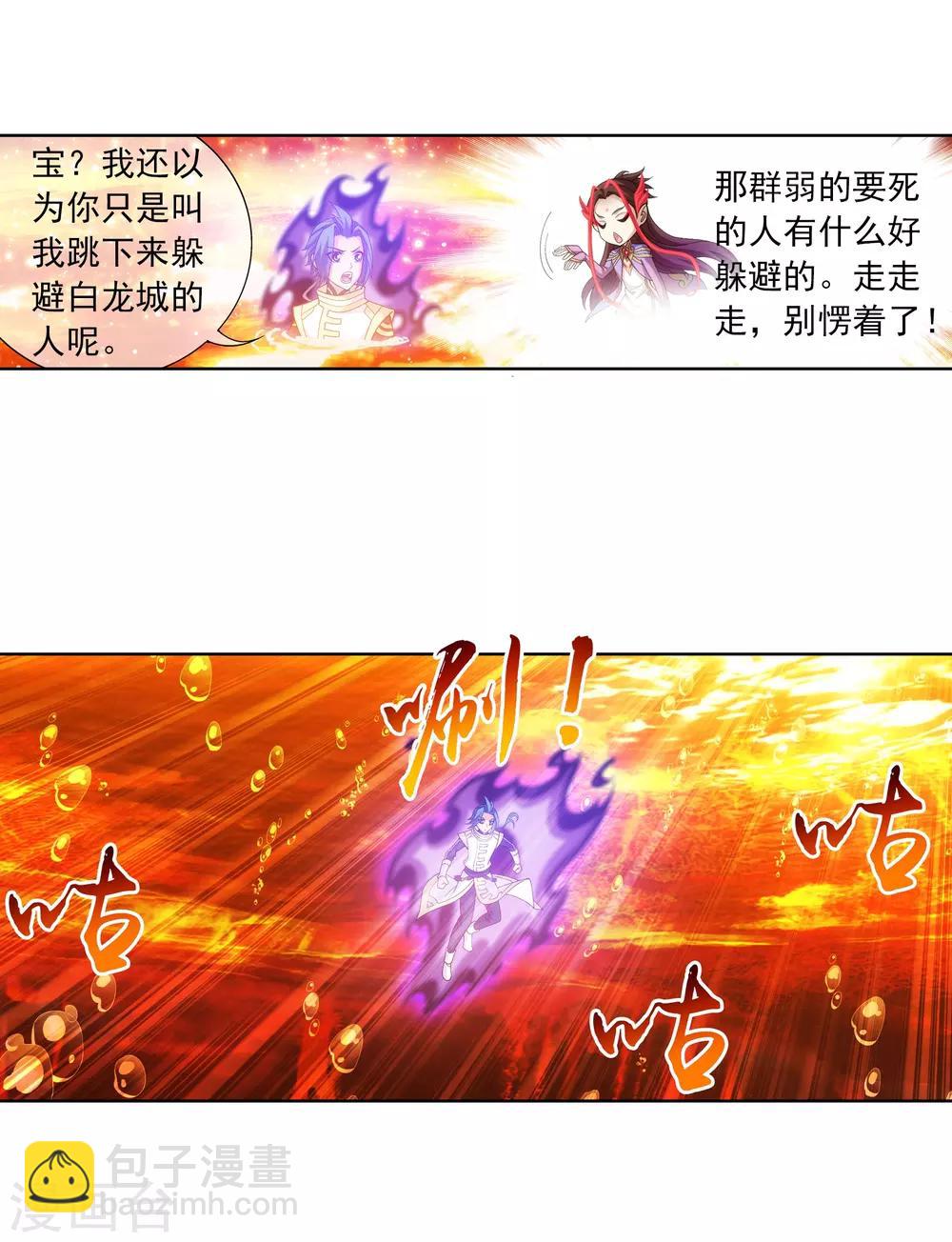 第278话 火灵仙莲5