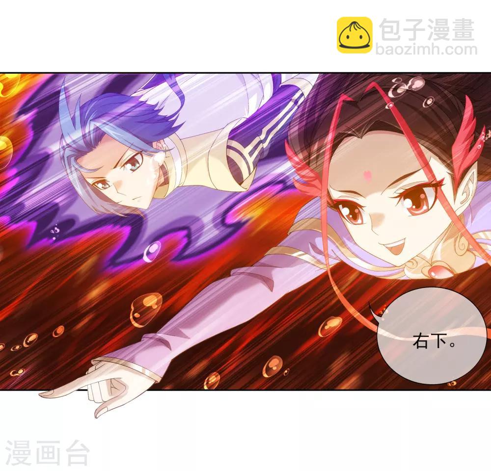 第278话 火灵仙莲6