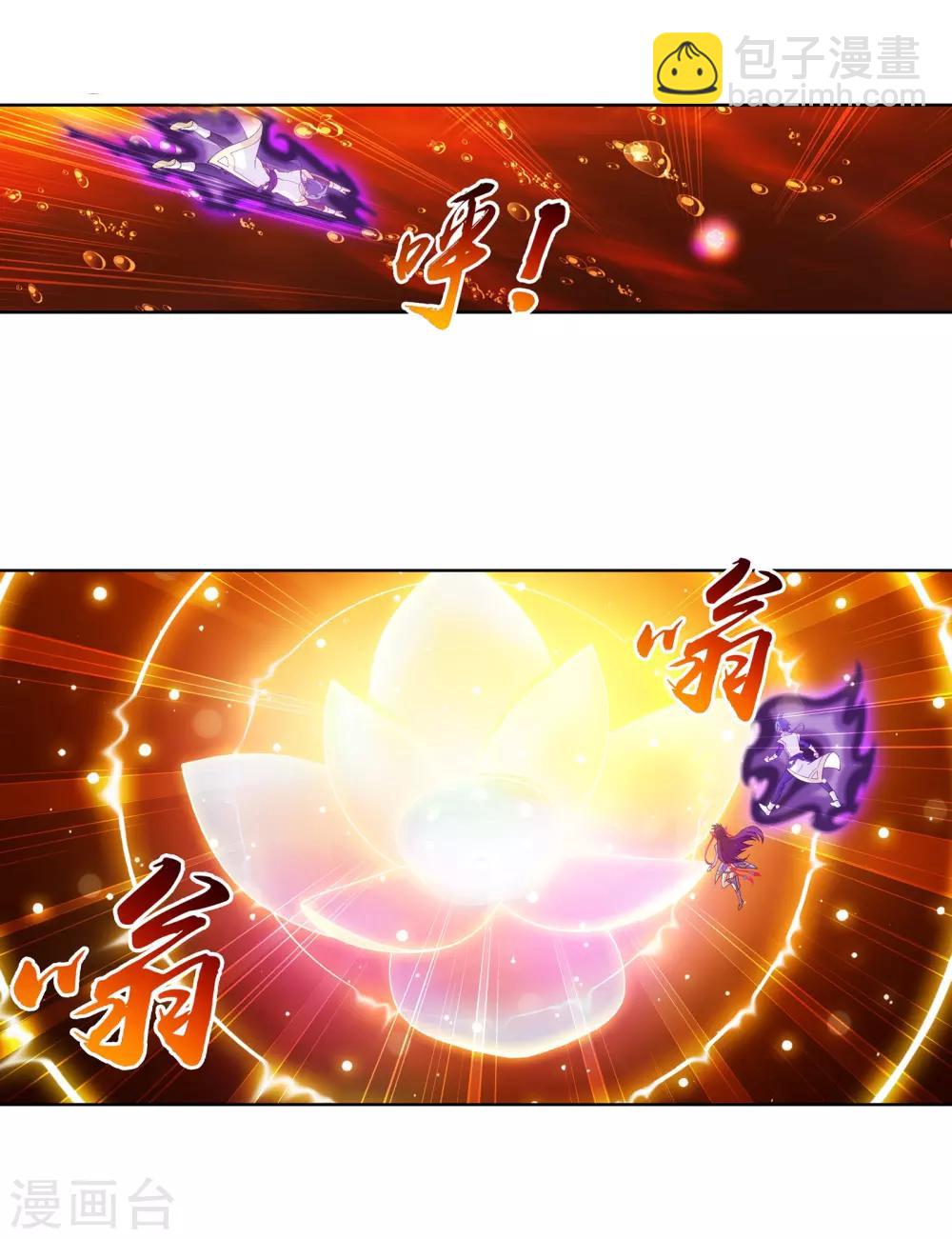 第278话 火灵仙莲7
