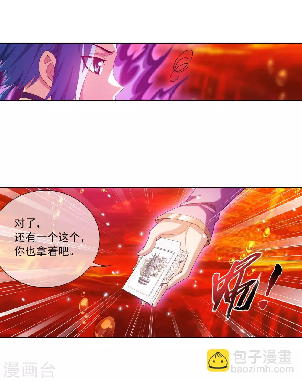 第279话 就是吐出来的怎样！10