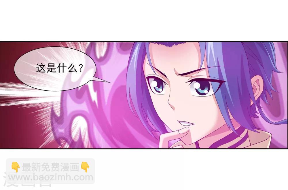第279话 就是吐出来的怎样！11