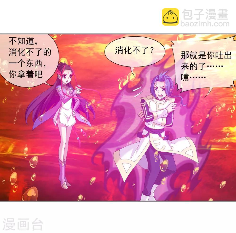 第279话 就是吐出来的怎样！12