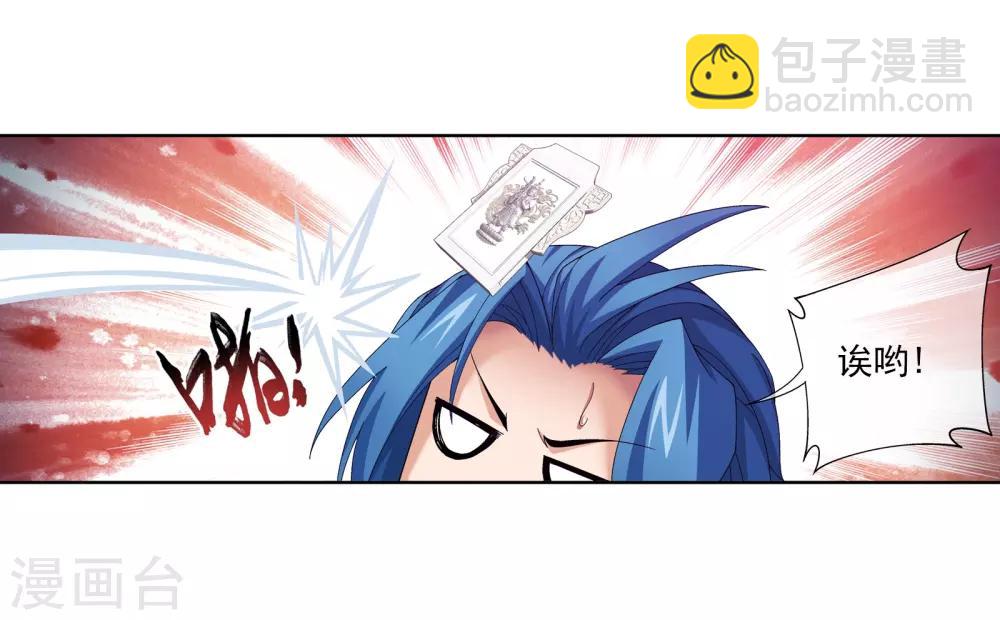 第279话 就是吐出来的怎样！13