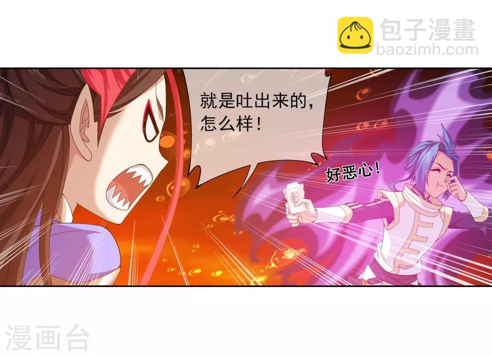 第279话 就是吐出来的怎样！14