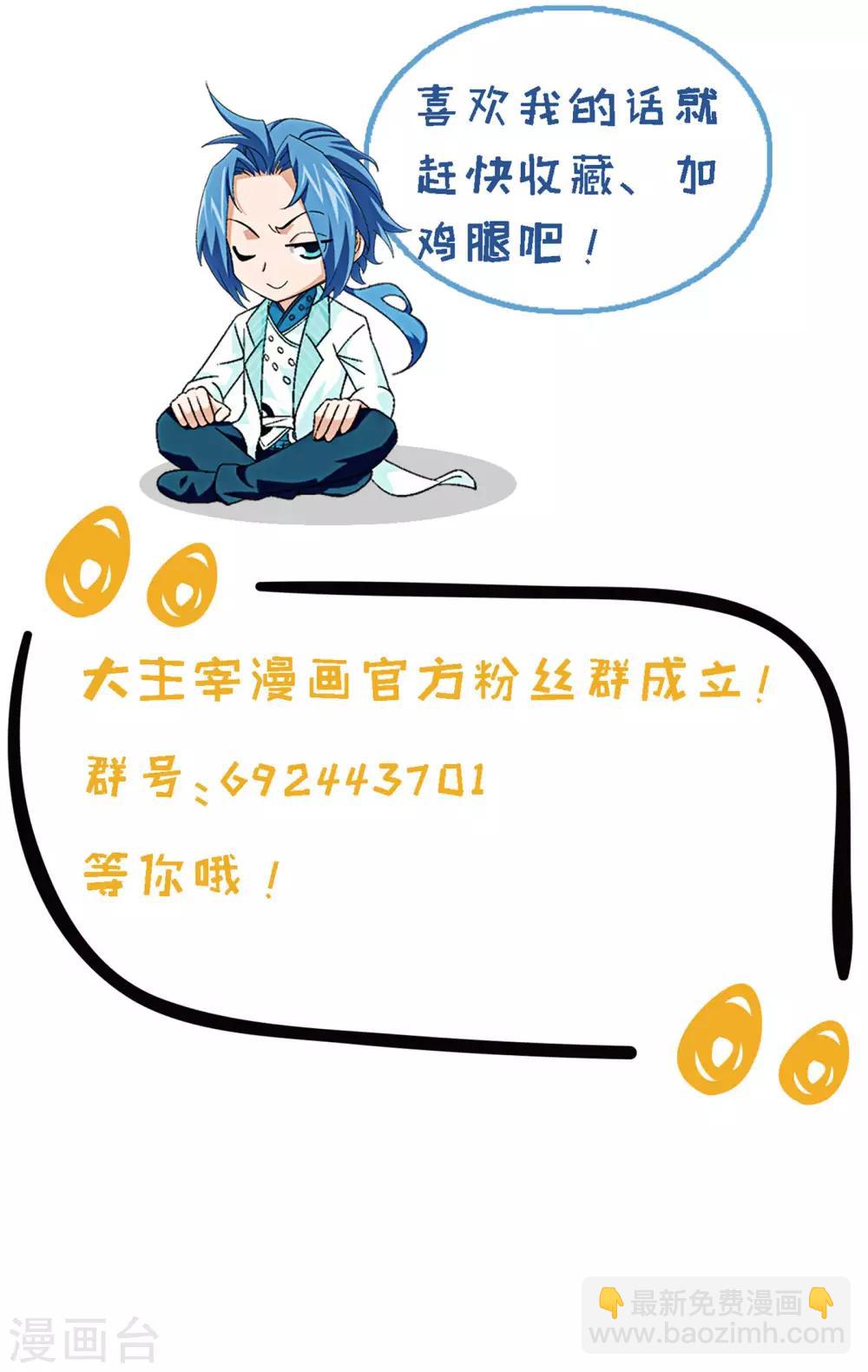第279话 就是吐出来的怎样！17