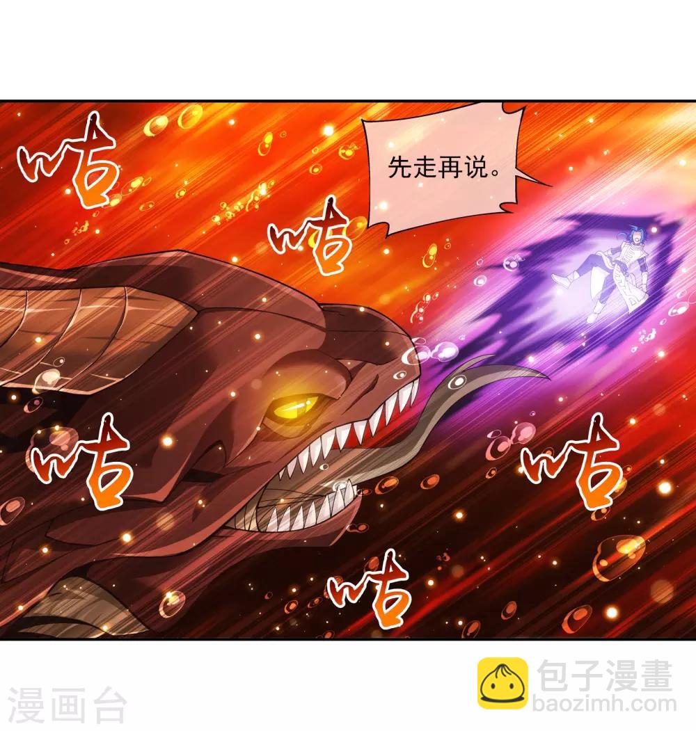 第279话 就是吐出来的怎样！2