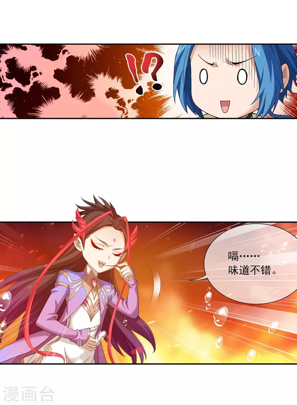 第279话 就是吐出来的怎样！8